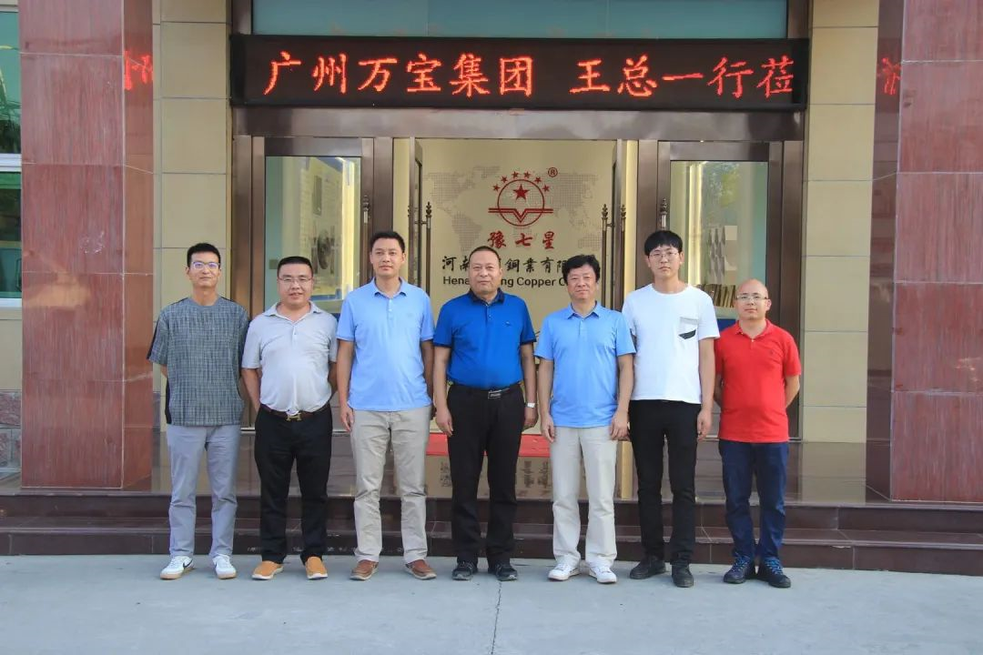 广州万宝商业发展集团总经理王鸿伟莅临国际足联官网参观指导